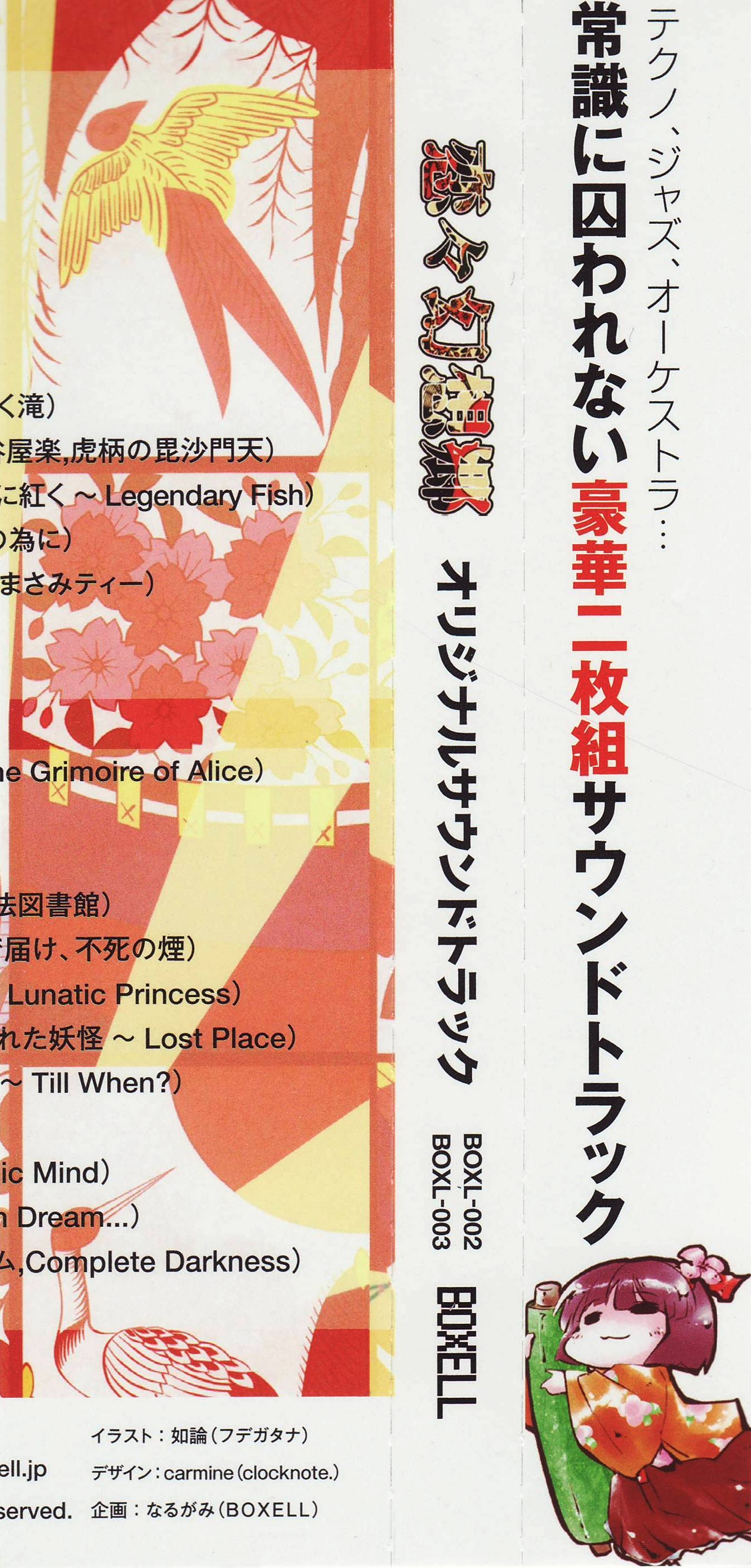 帯付き 廃盤 墨攻 サウンドトラック OST Bokko Soundtrack 帯付き 廃盤 墨攻 サウンドトラック OST Bokko Soundtrack